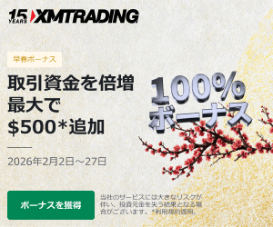 2026早春100%ボーナスプロモ