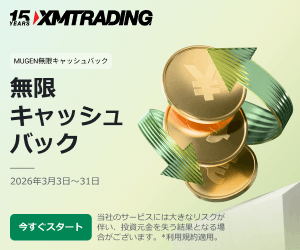 無限キャッシュバックキャンペーン